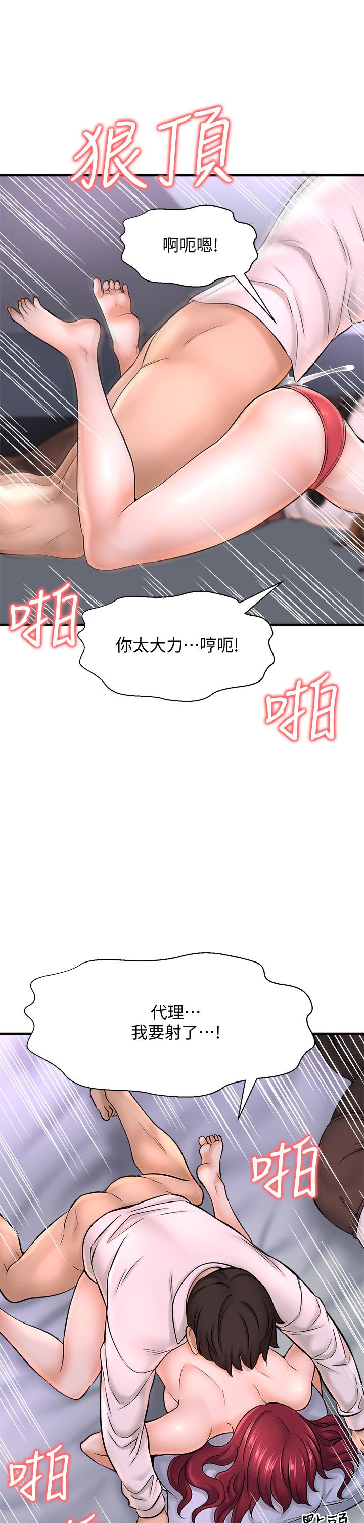 《是誰偷上他的》在线观看 第30话-代理叫小声点 漫画图片45