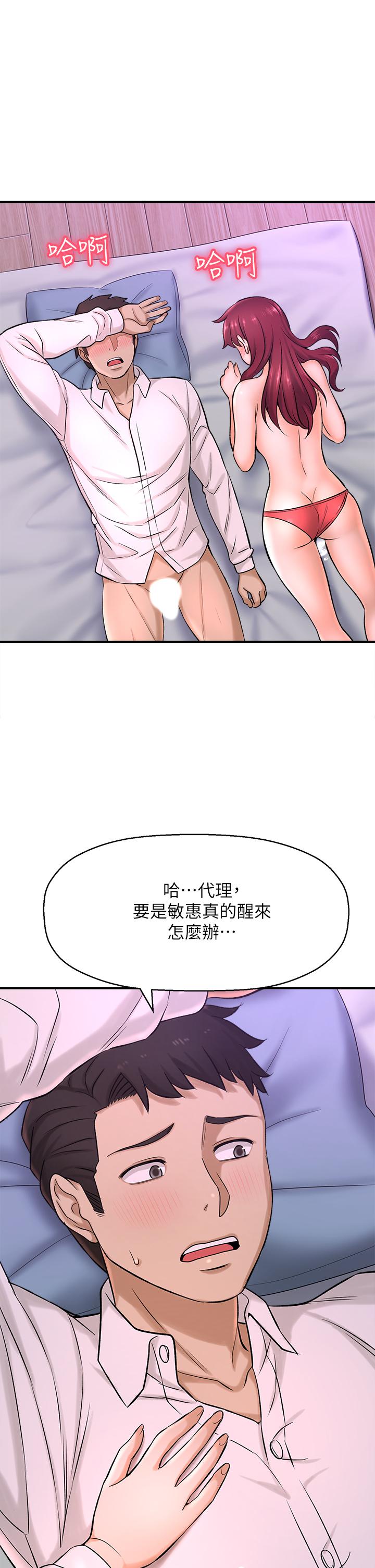 《是誰偷上他的》在线观看 第31话-被喜欢的人摸才有感觉 漫画图片5