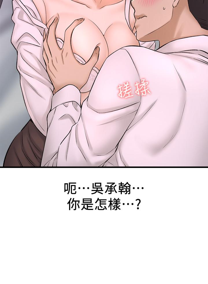 《是誰偷上他的》在线观看 第31话-被喜欢的人摸才有感觉 漫画图片26