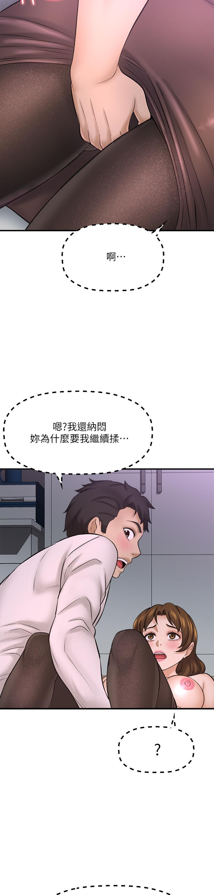 《是誰偷上他的》在线观看 第31话-被喜欢的人摸才有感觉 漫画图片40