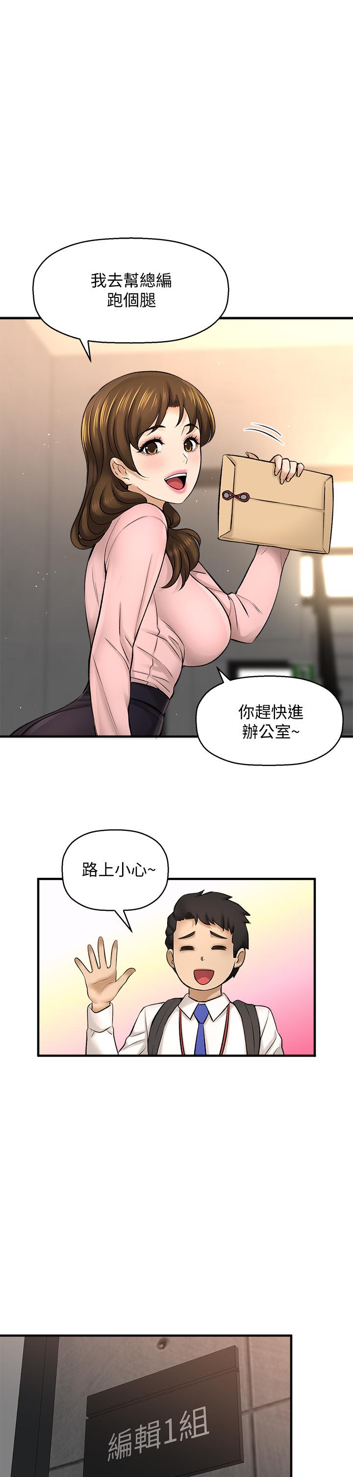 《是誰偷上他的》在线观看 第32话-给你的特别礼物 漫画图片7