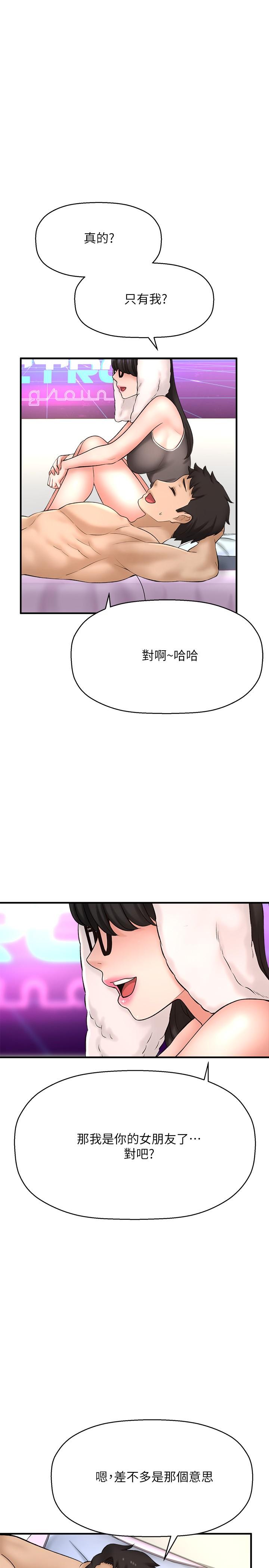 《是誰偷上他的》在线观看 第33话-主人帮我洗洗澡 漫画图片36