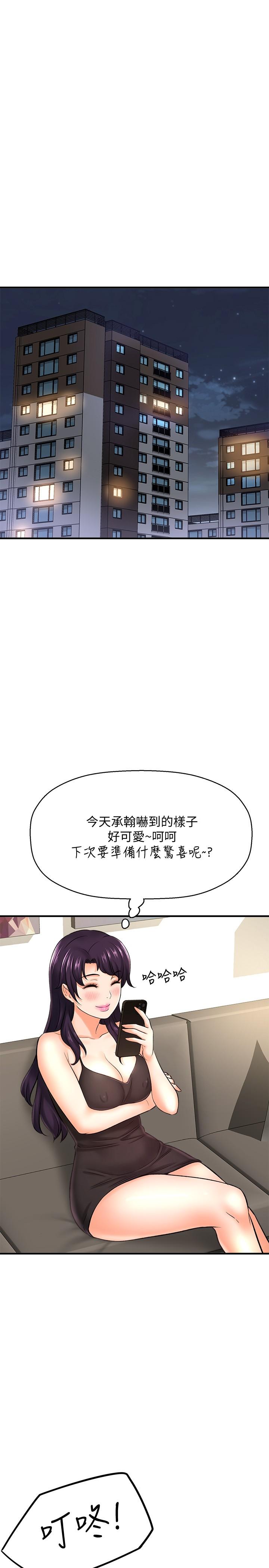 《是誰偷上他的》在线观看 第33话-主人帮我洗洗澡 漫画图片42