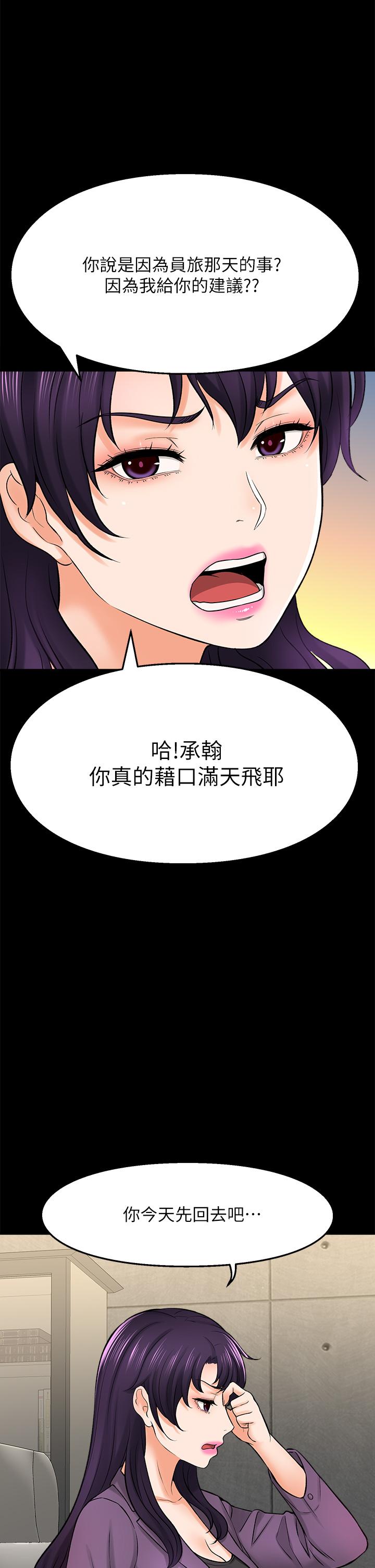 《是誰偷上他的》在线观看 第34话-全公司都知道了 漫画图片28