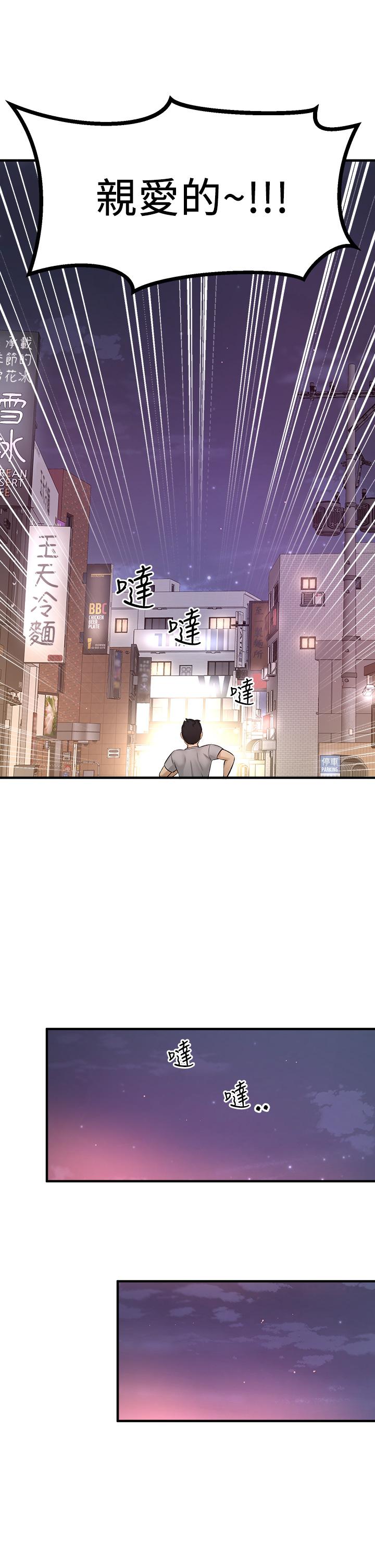 《是誰偷上他的》在线观看 第34话-全公司都知道了 漫画图片51