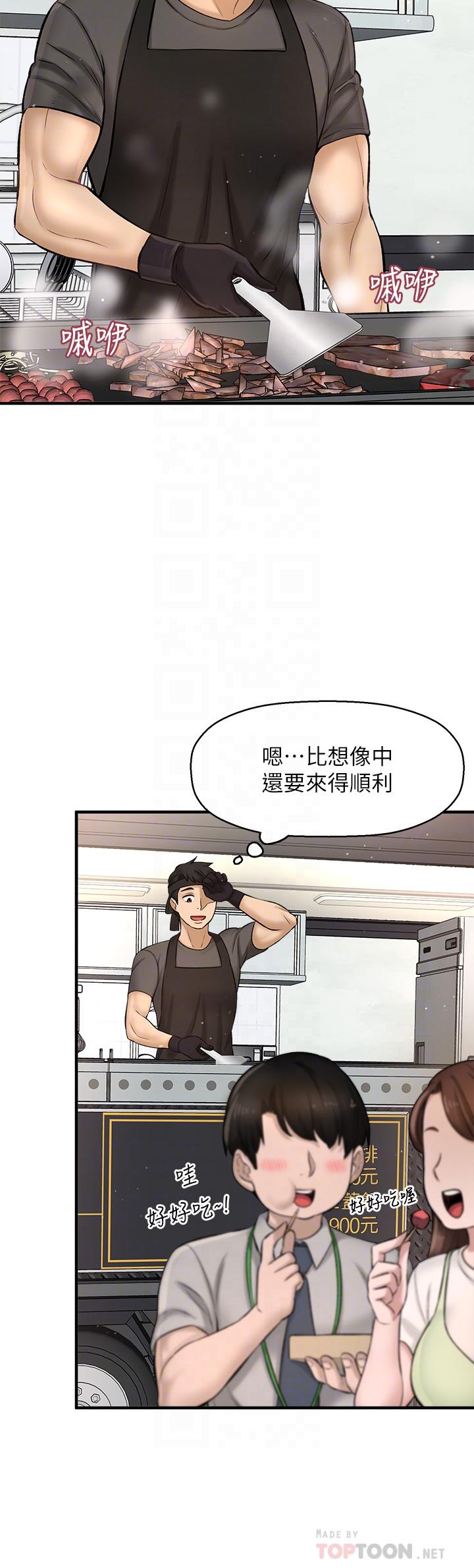 《是誰偷上他的》在线观看 第35话_最终话-那天晚上的女生 漫画图片4