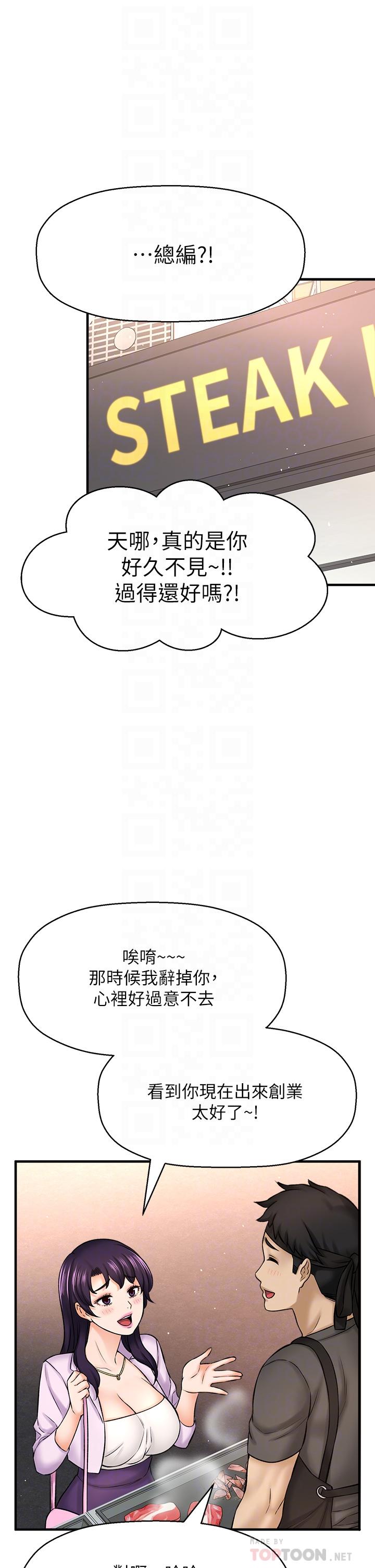 《是誰偷上他的》在线观看 第35话_最终话-那天晚上的女生 漫画图片14