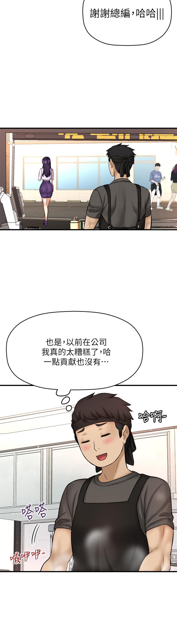 《是誰偷上他的》在线观看 第35话_最终话-那天晚上的女生 漫画图片19