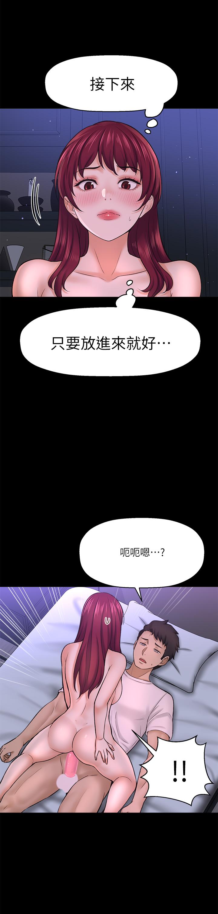 《是誰偷上他的》在线观看 第35话_最终话-那天晚上的女生 漫画图片45