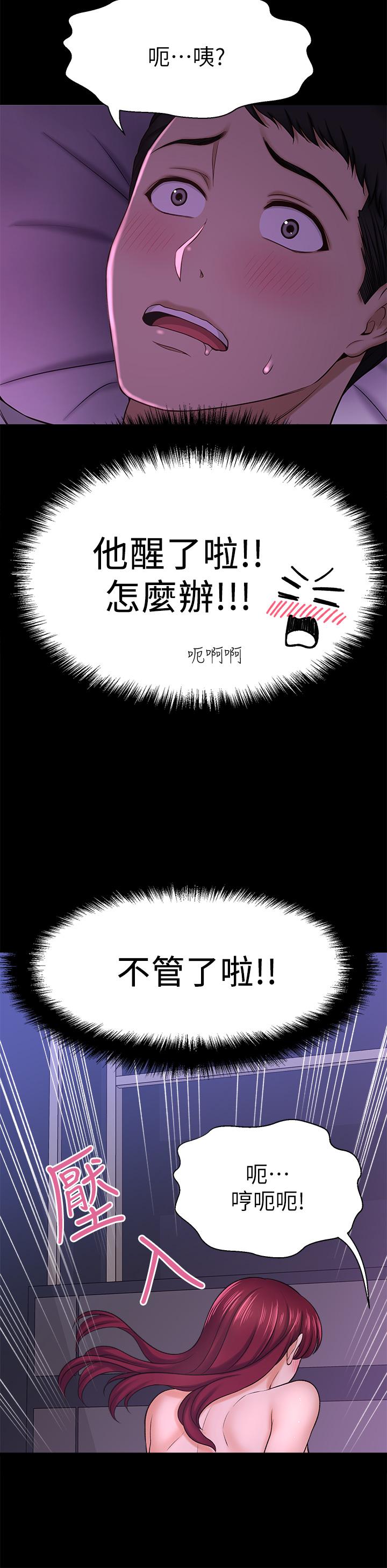 《是誰偷上他的》在线观看 第35话_最终话-那天晚上的女生 漫画图片47