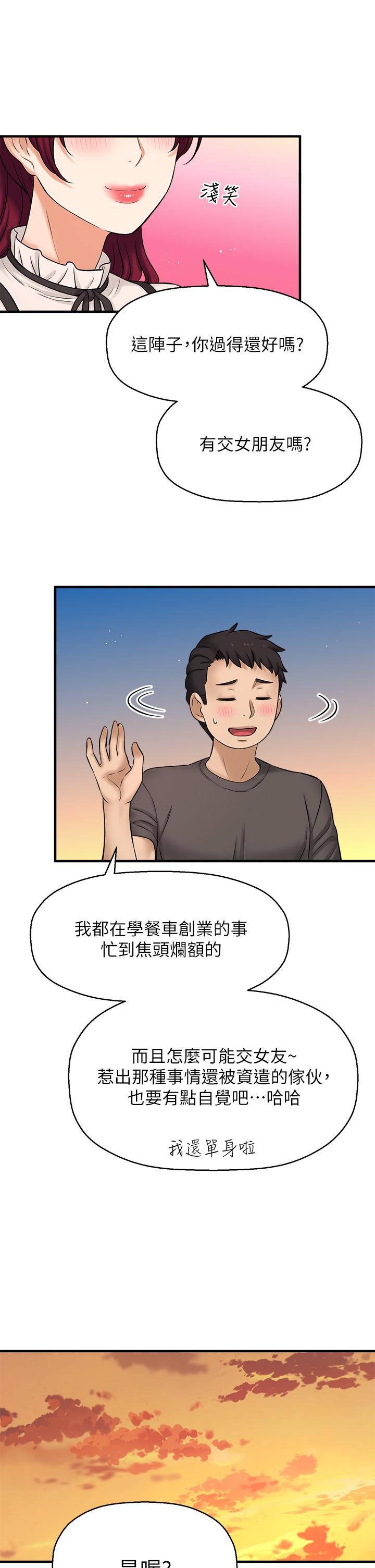 《是誰偷上他的》在线观看 第35话_最终话-那天晚上的女生 漫画图片71