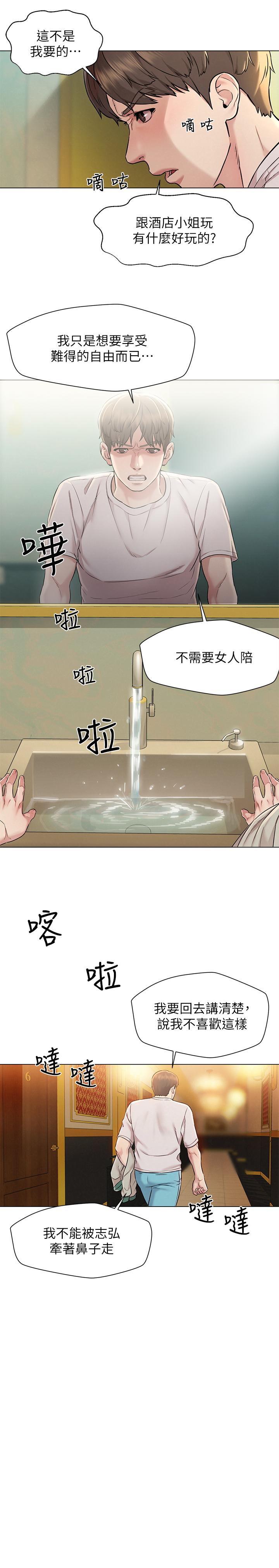 《人夫大解放》在线观看 第1话-使人夫动摇的解放之旅 漫画图片33