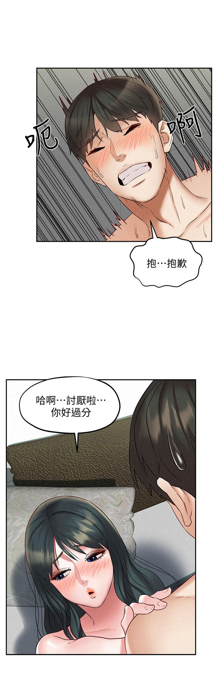 《人夫大解放》在线观看 第21话_最终话-离别与新的开始 漫画图片34