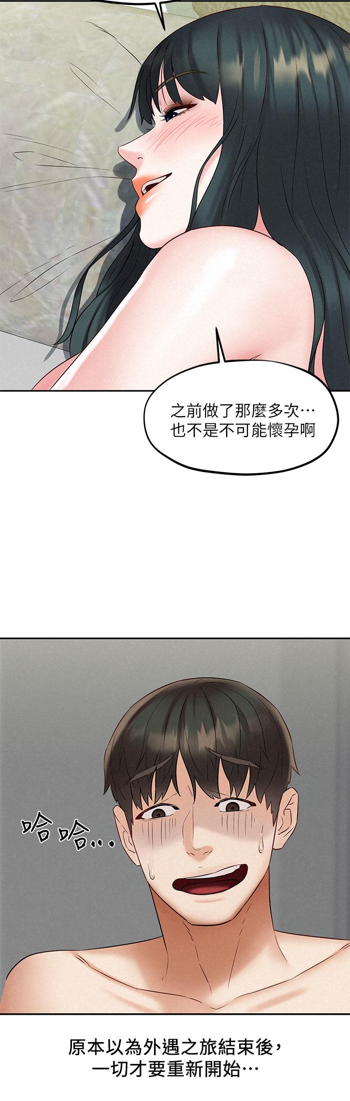 《人夫大解放》在线观看 第21话_最终话-离别与新的开始 漫画图片36