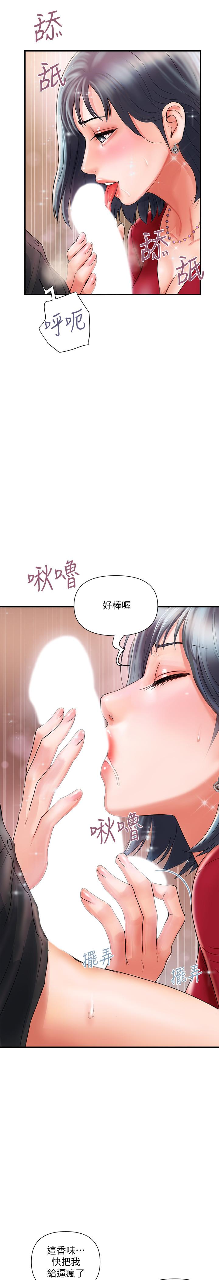 《行走費洛蒙》在线观看 第2话-我也是第一次 漫画图片23