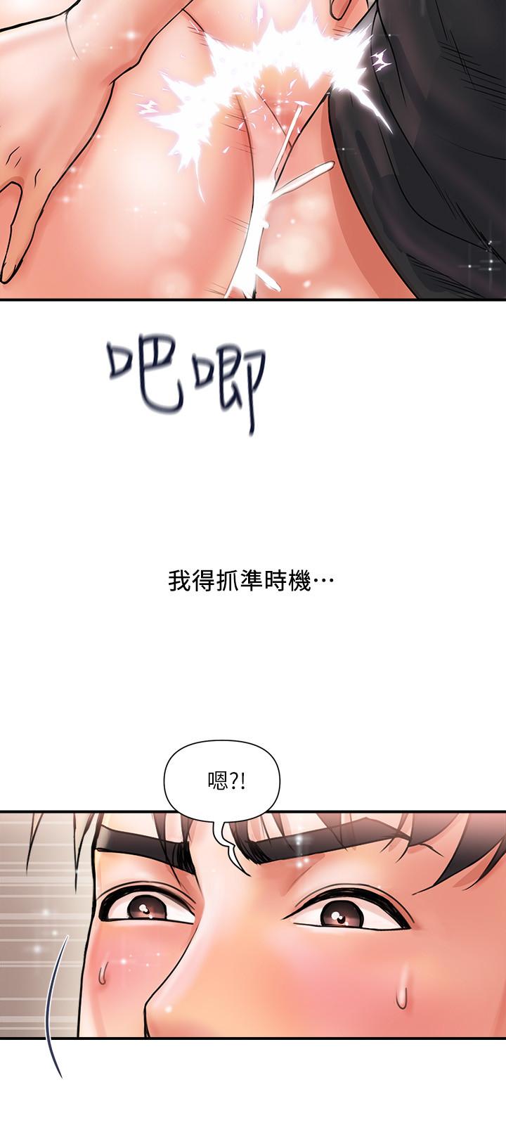 《行走費洛蒙》在线观看 第3话-我停不下来 漫画图片17