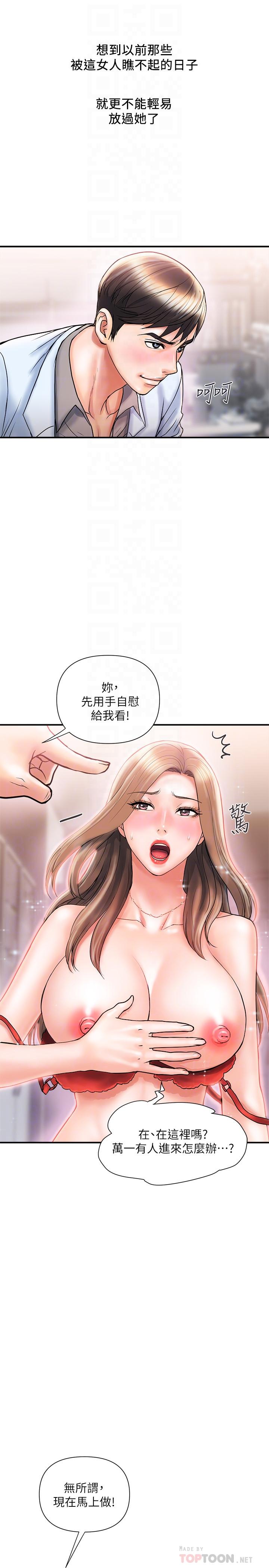 《行走費洛蒙》在线观看 第5话-用淫蕩姿态求欢 漫画图片18