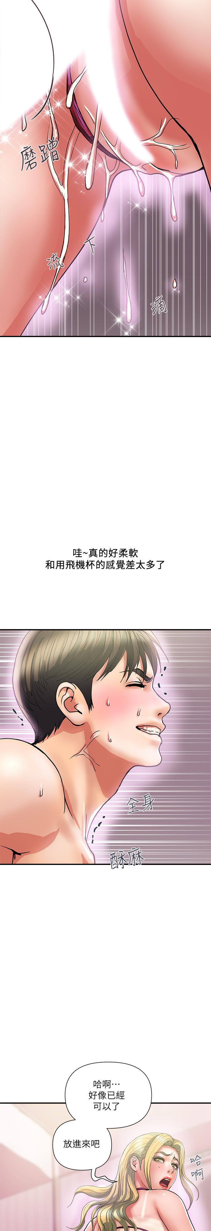 《行走費洛蒙》在线观看 第13话-紧实的滋味 漫画图片15