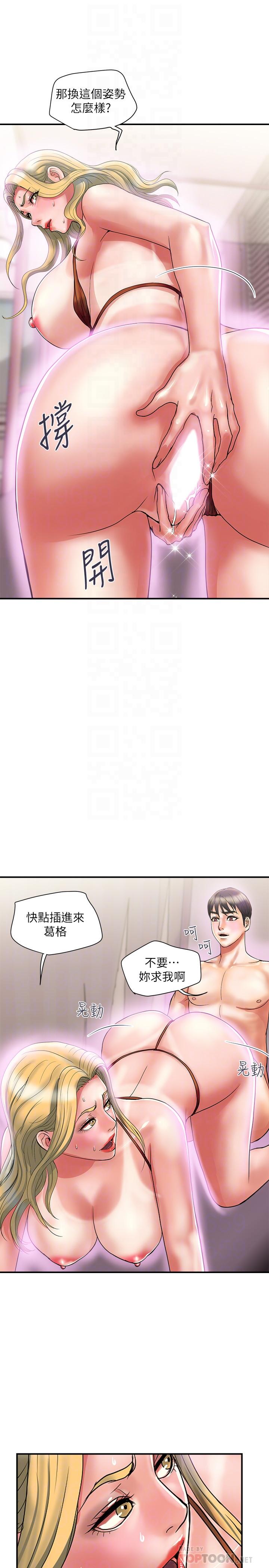 《行走費洛蒙》在线观看 第14话-葛格，我有多赞？ 漫画图片18