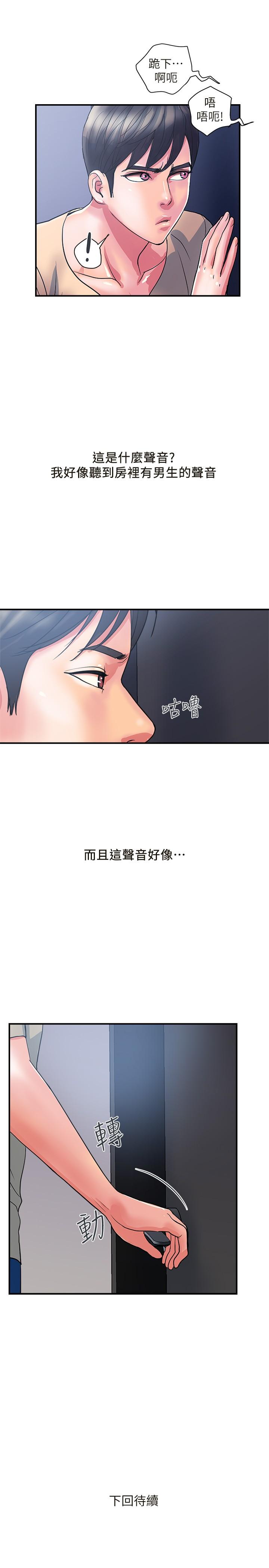 《行走費洛蒙》在线观看 第18话-教授大胆的泳装 漫画图片28