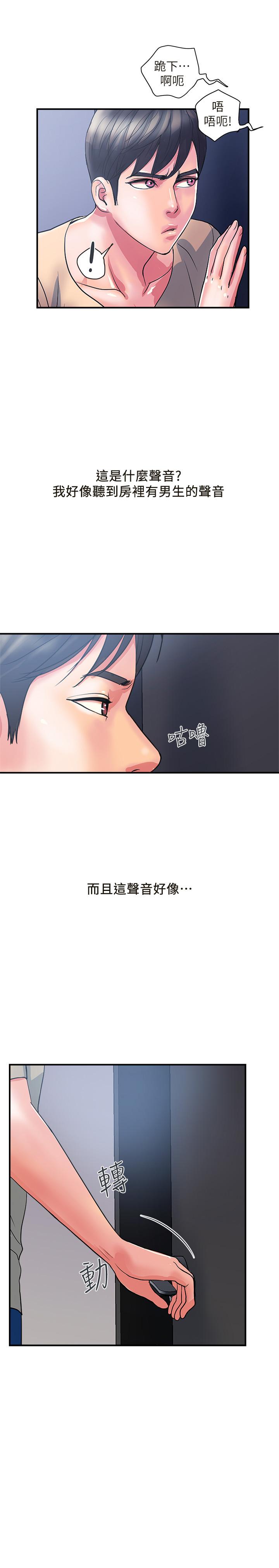 《行走費洛蒙》在线观看 第19话-请主人调教我 漫画图片1