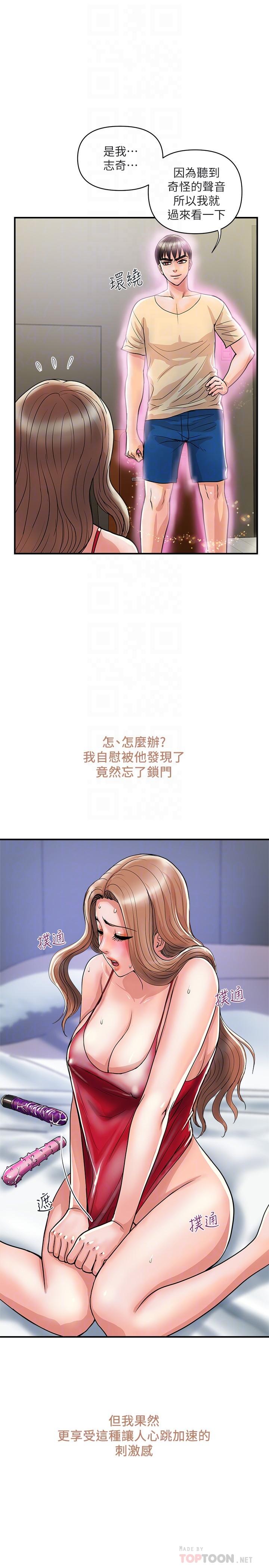 《行走費洛蒙》在线观看 第19话-请主人调教我 漫画图片12