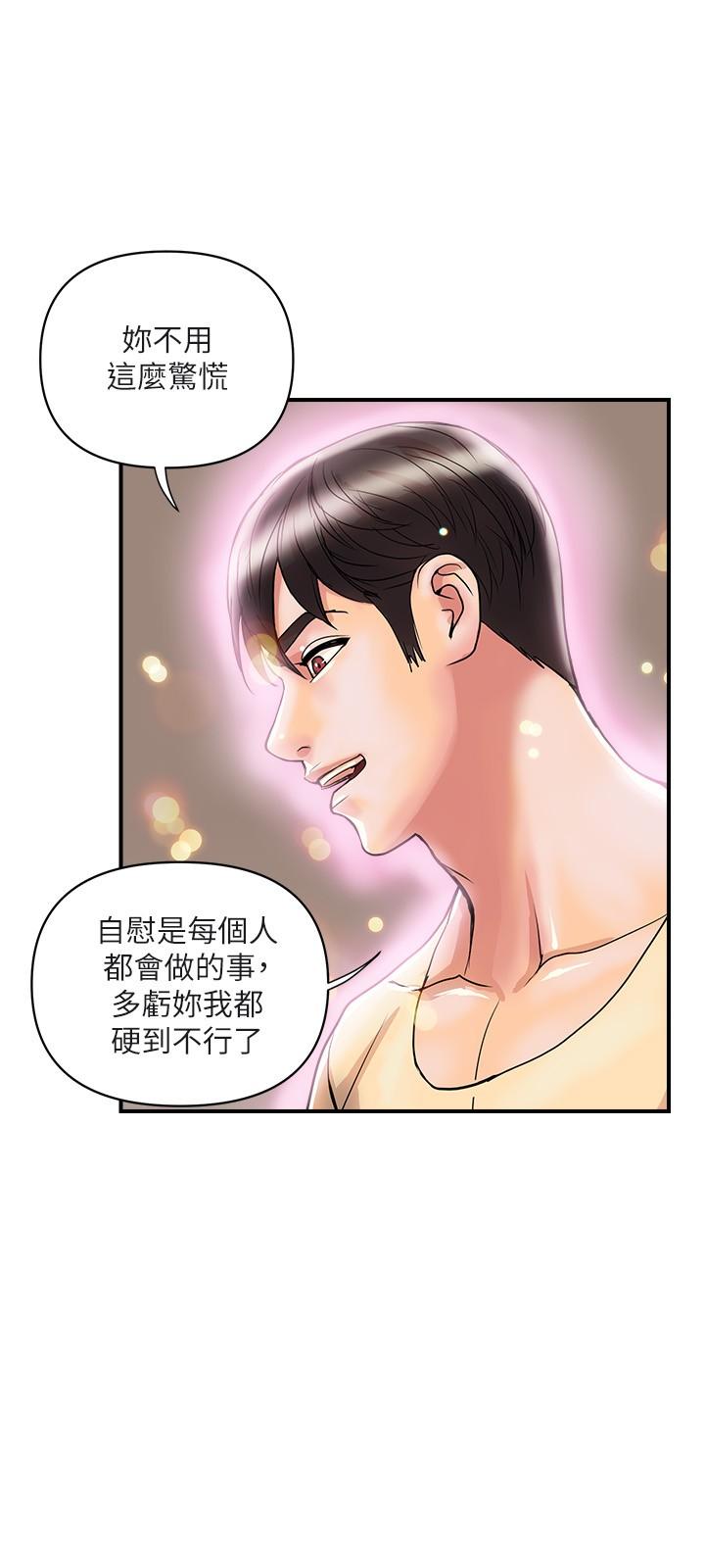 《行走費洛蒙》在线观看 第19话-请主人调教我 漫画图片13