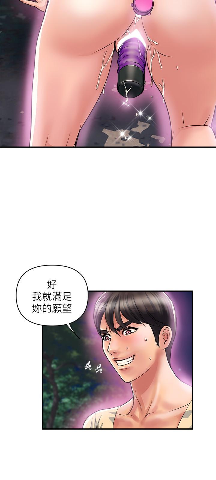 《行走費洛蒙》在线观看 第21话-一次不够 漫画图片5