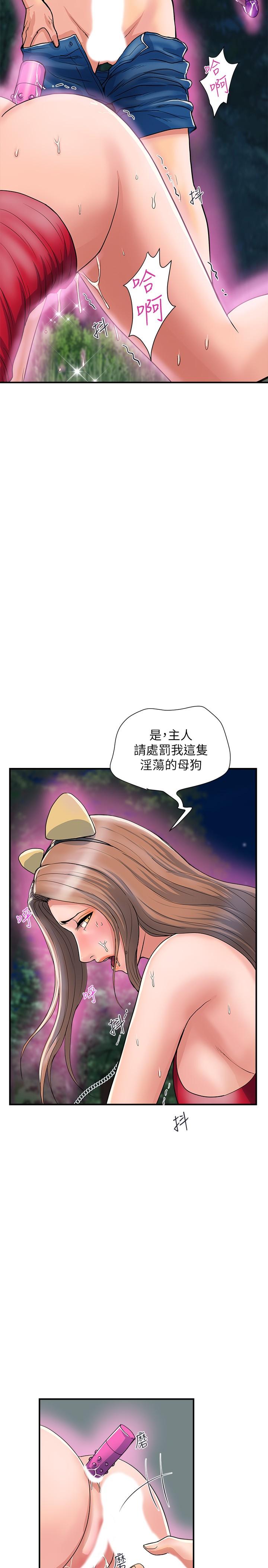 《行走費洛蒙》在线观看 第21话-一次不够 漫画图片6