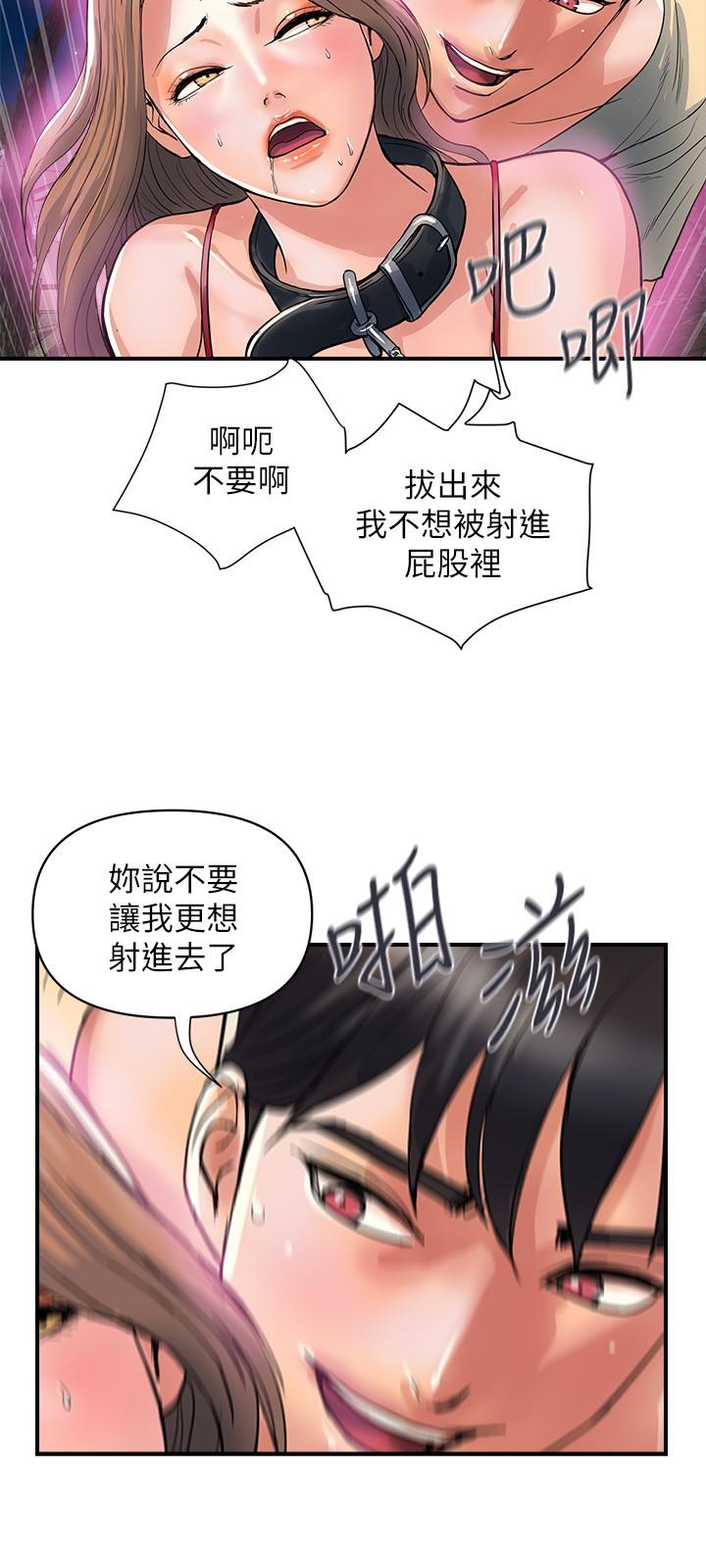 《行走費洛蒙》在线观看 第21话-一次不够 漫画图片25