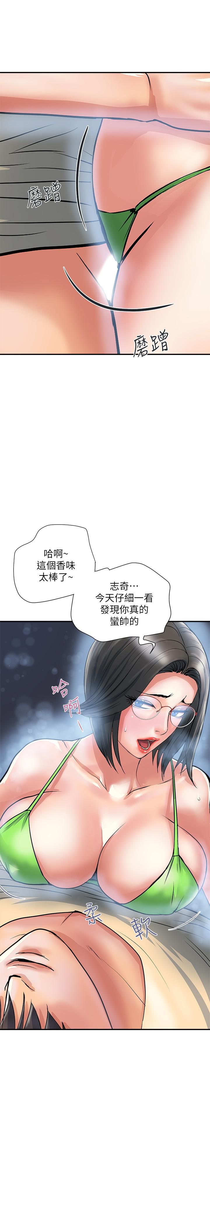 《行走費洛蒙》在线观看 第22话-终于搞到吴教授 漫画图片9