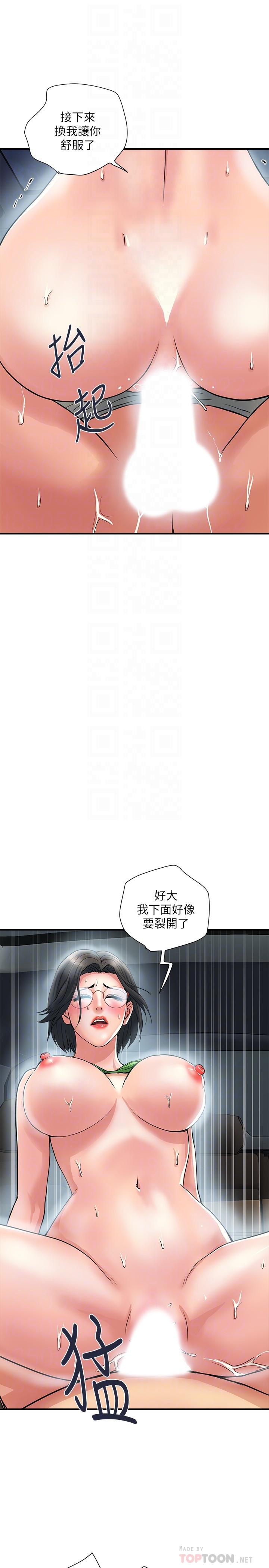 《行走費洛蒙》在线观看 第23话-车内的高潮 漫画图片8