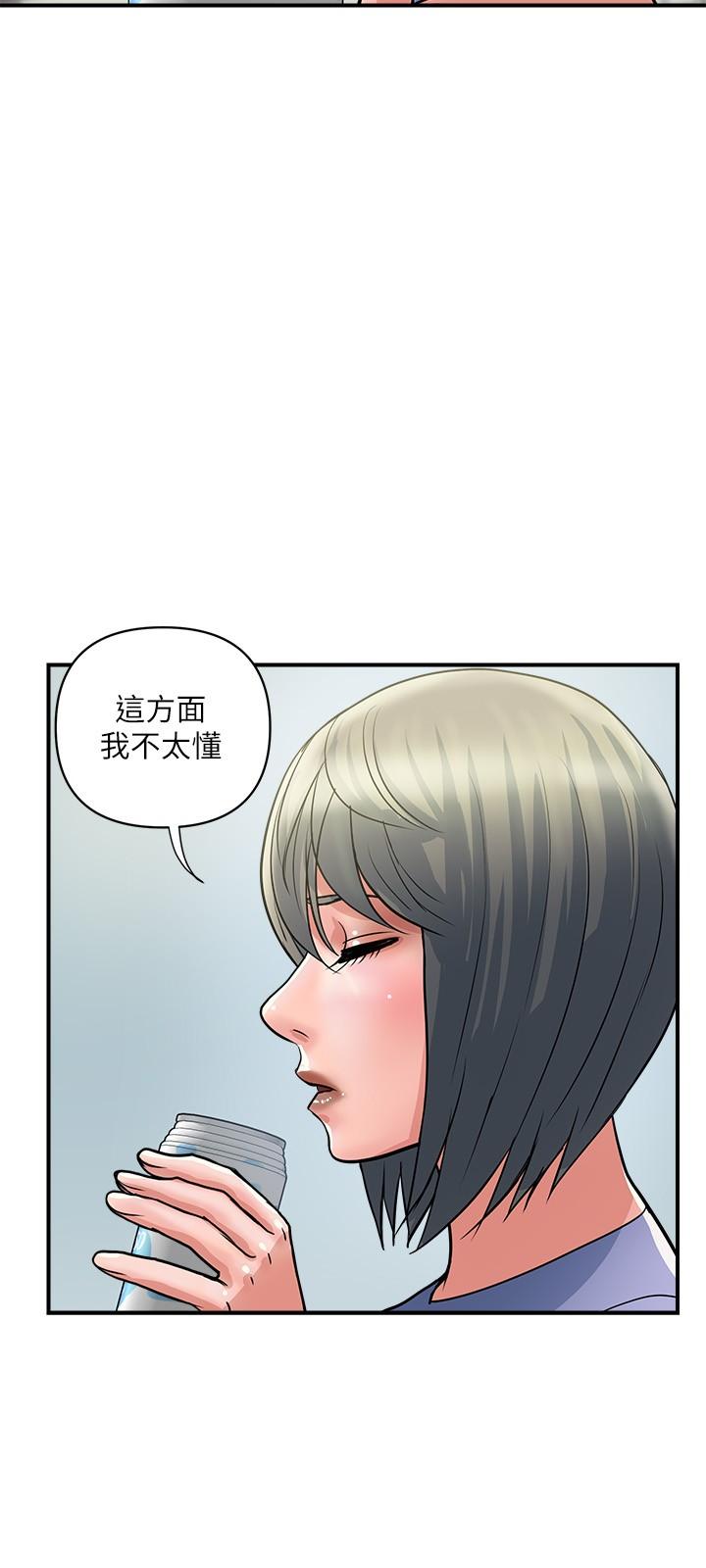 《行走費洛蒙》在线观看 第24话-没交过男友？要不要我教你呀 漫画图片15