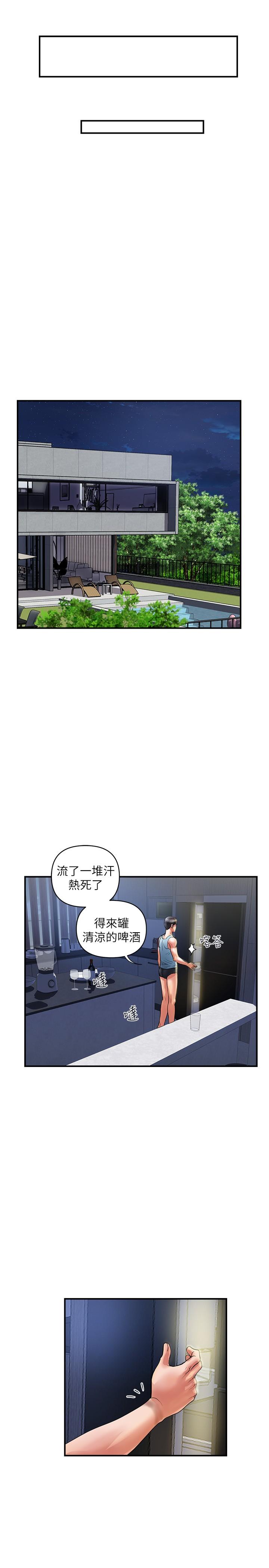 《行走費洛蒙》在线观看 第25话-我好吃吗？志奇 漫画图片30