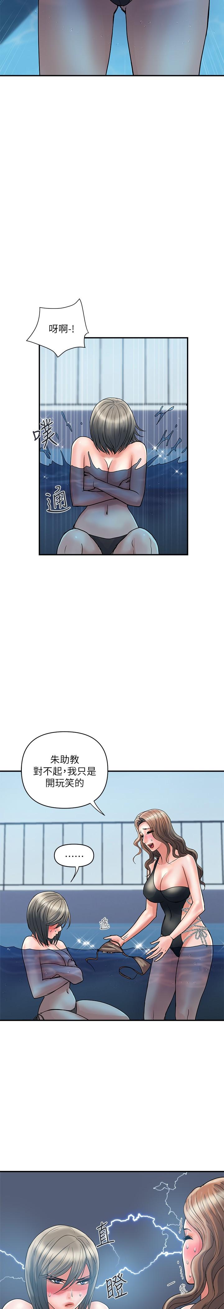 《行走費洛蒙》在线观看 第28话-学妹成熟的肉体 漫画图片11