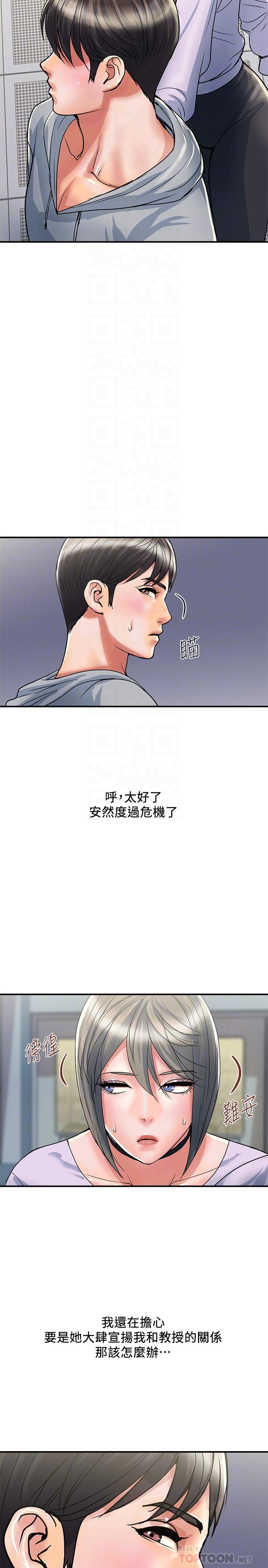 《行走費洛蒙》在线观看 第33话-令人垂涎的身材 漫画图片8