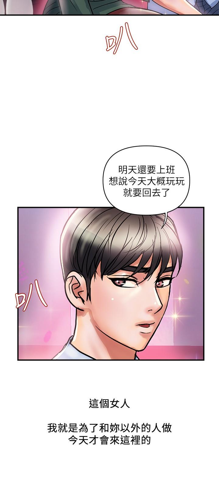 《行走費洛蒙》在线观看 第35话-足交舒服吗 漫画图片15