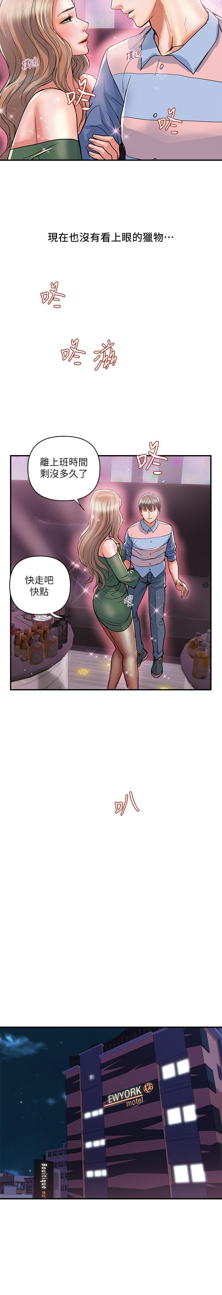 《行走費洛蒙》在线观看 第35话-足交舒服吗 漫画图片17