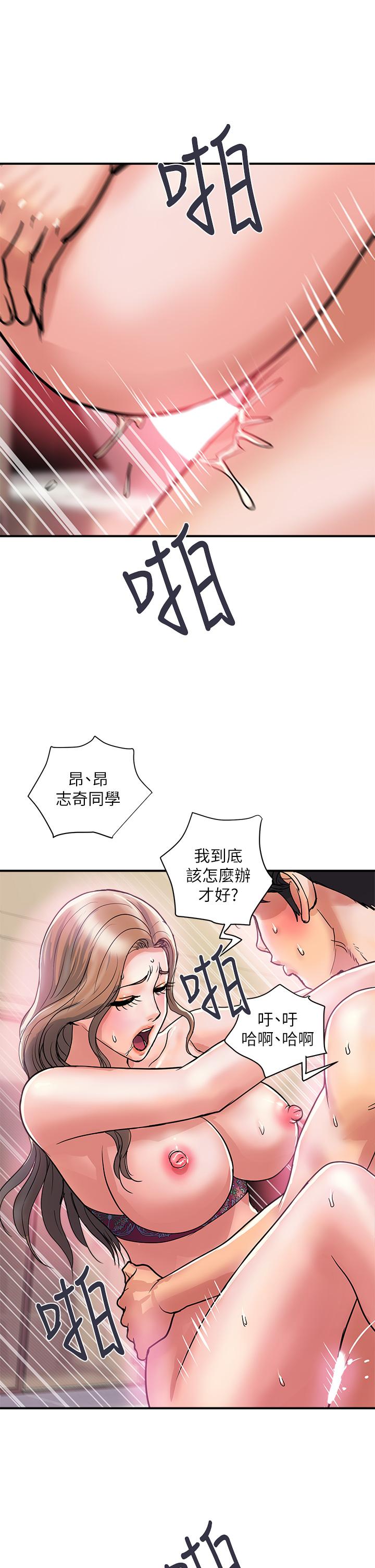 《行走費洛蒙》在线观看 第37话-后庭的美妙滋味 漫画图片25