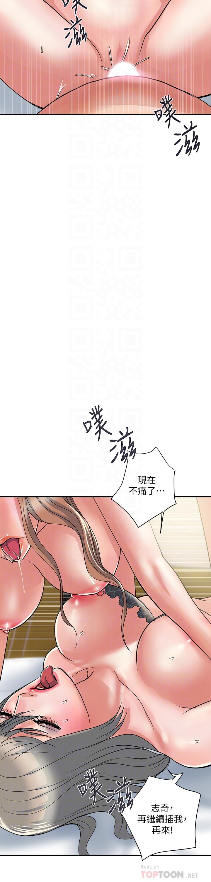 《行走費洛蒙》在线观看 第40话-高潮连连的夜晚 漫画图片6