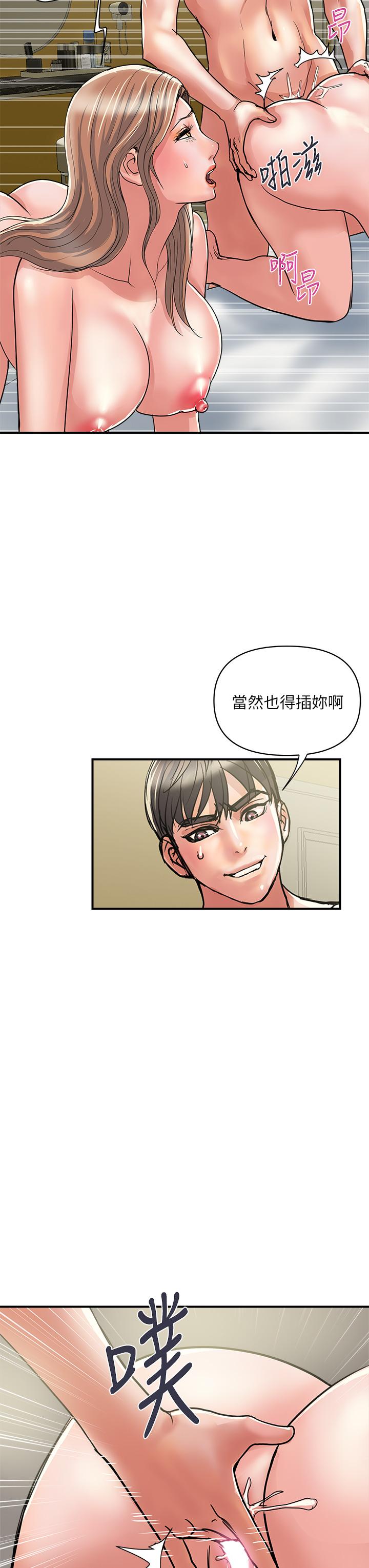 《行走費洛蒙》在线观看 第40话-高潮连连的夜晚 漫画图片31