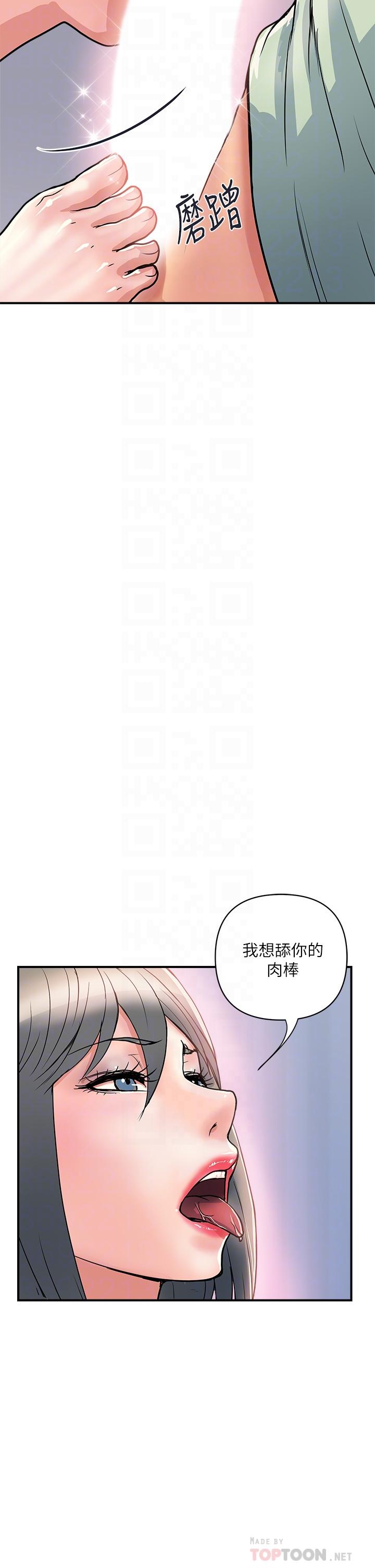 《行走費洛蒙》在线观看 第42话-狠狠的欺负我吧，志奇大人 漫画图片6