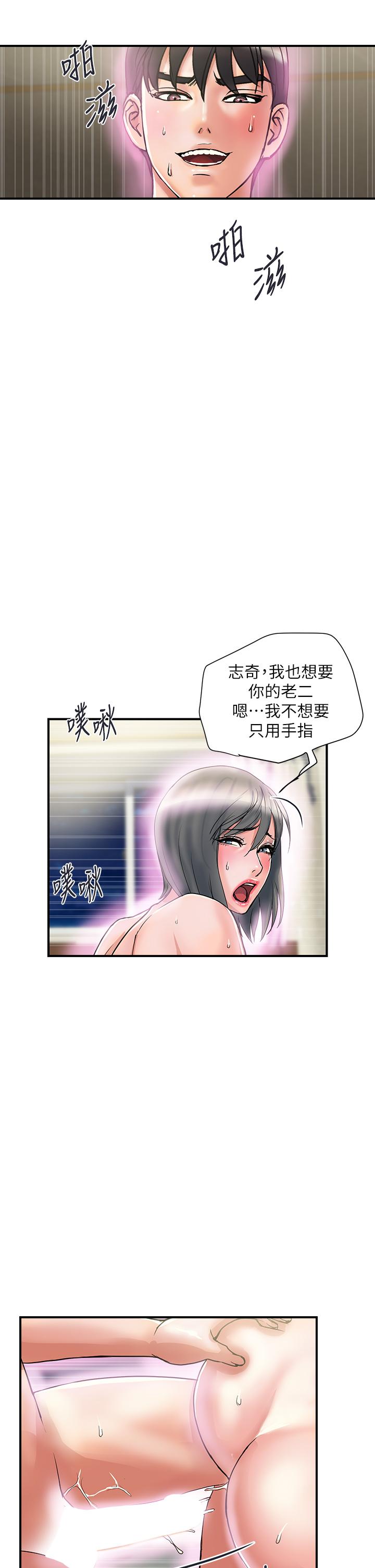 《行走費洛蒙》在线观看 第46话-讲求公平的二对一 漫画图片17