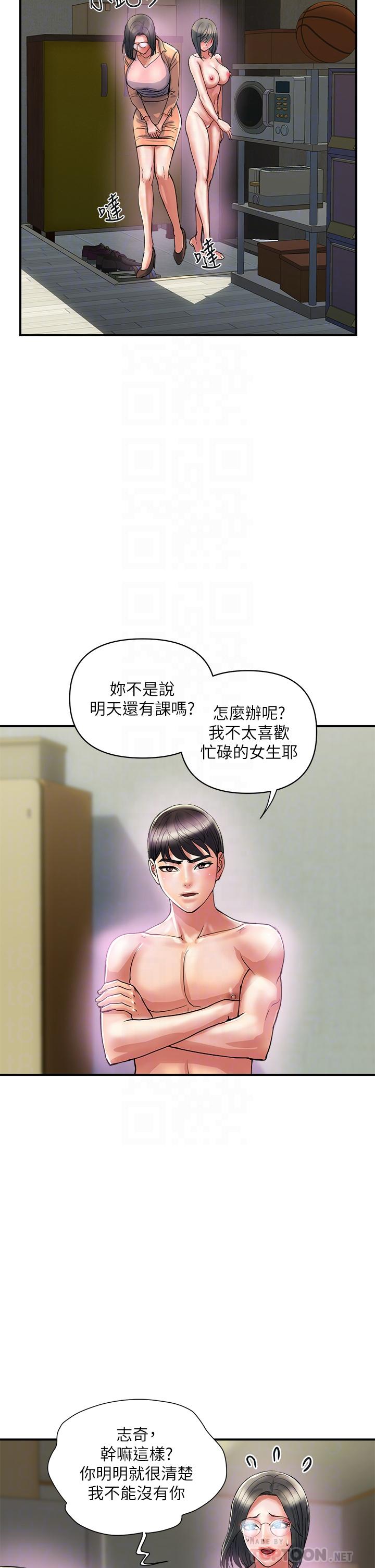 《行走費洛蒙》在线观看 第47话-无法克制慾望的教授 漫画图片18