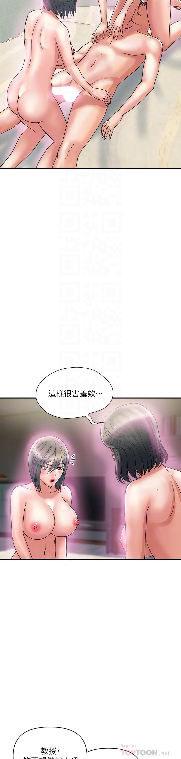 《行走費洛蒙》在线观看 第48话-别争，大家一起享受吧 漫画图片10