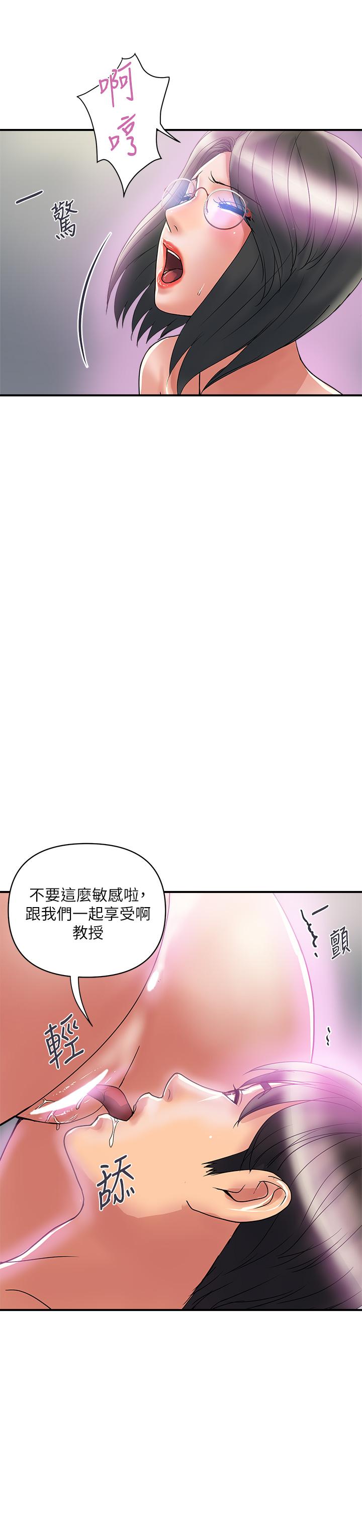 《行走費洛蒙》在线观看 第48话-别争，大家一起享受吧 漫画图片13