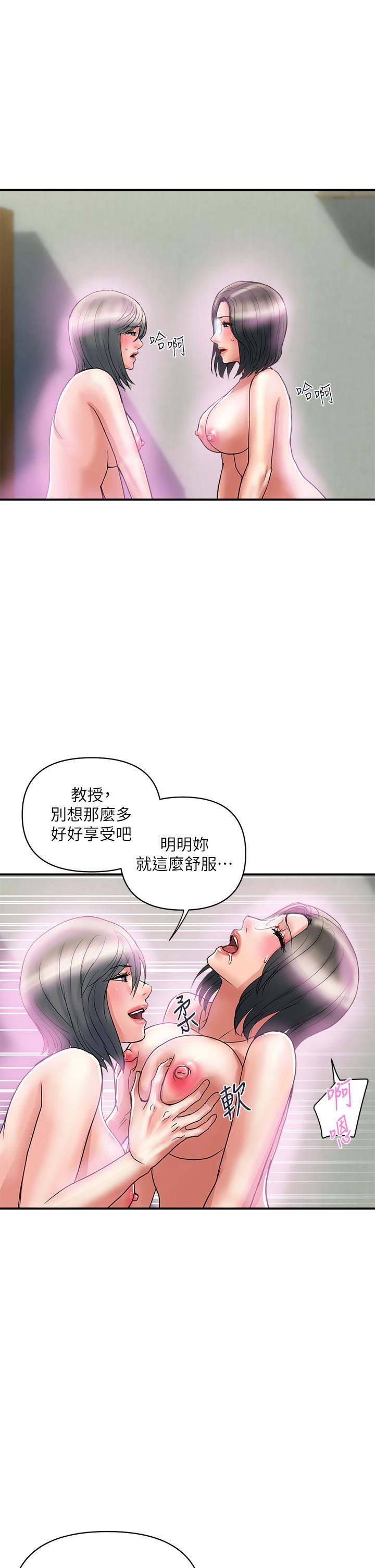 《行走費洛蒙》在线观看 第48话-别争，大家一起享受吧 漫画图片25