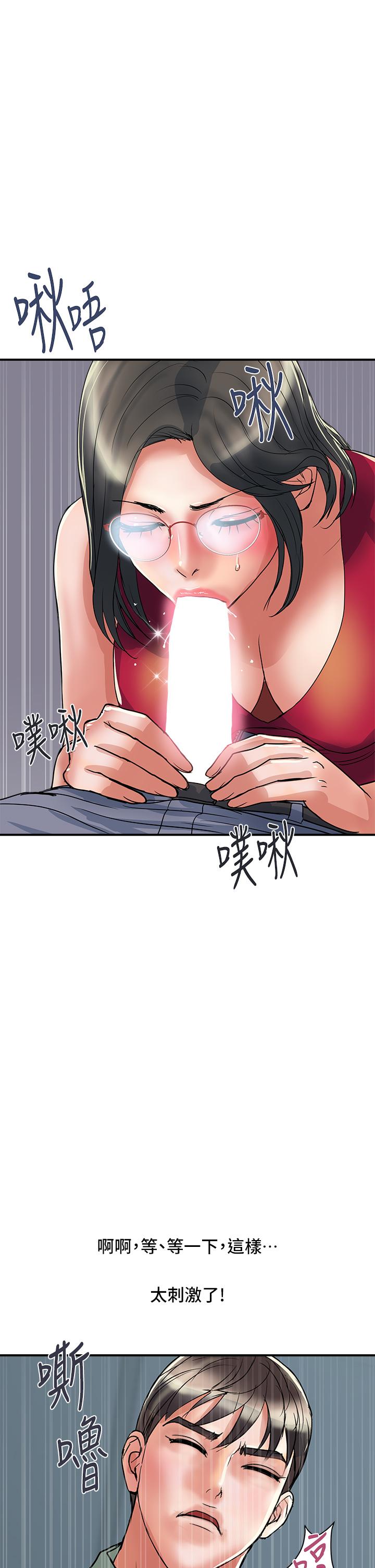 《行走費洛蒙》在线观看 第50话-想吃老二的教授 漫画图片35