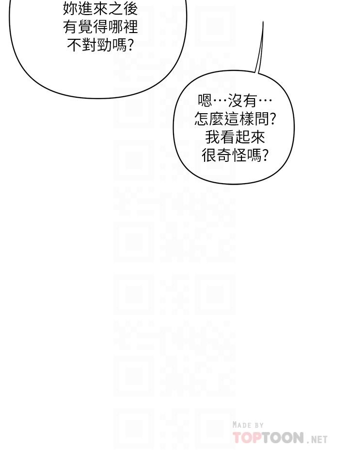 《行走費洛蒙》在线观看 第51话-以乳交展开的办公室play 漫画图片16