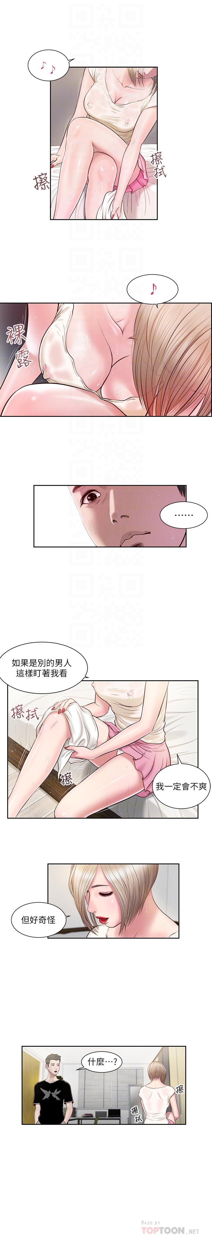 《小妾》在线观看 第2话-来帮妈妈搓背好吗 漫画图片6